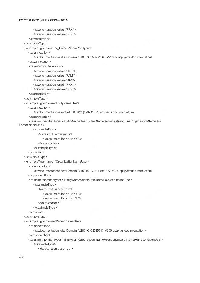 ГОСТ Р ИСО/HL 7 27932-2015, страница 472